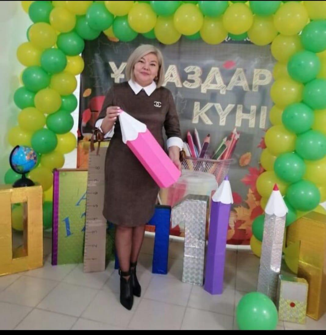 Арынжанова Айгуль Аманжоловна