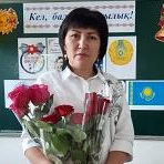 Акашева Алия Нурлыбековна